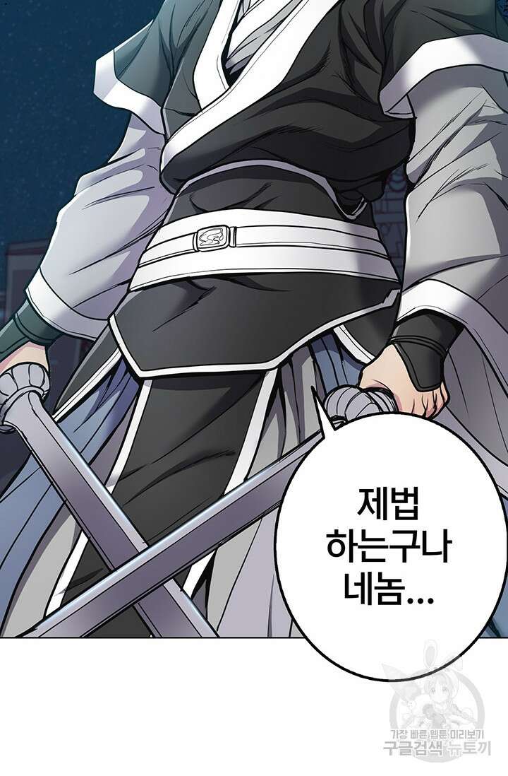표기무사 4화 7