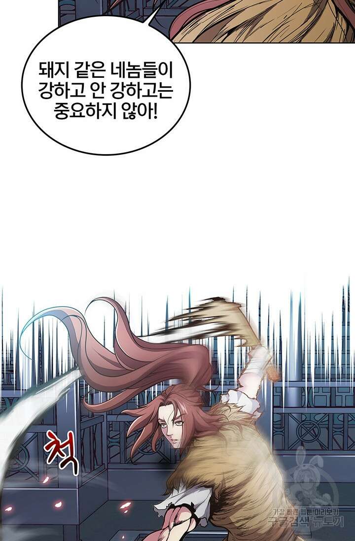 표기무사 4화 10