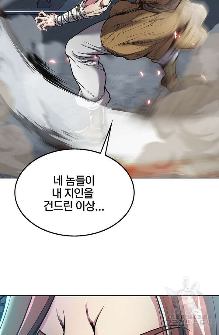 표기무사 4화 11
