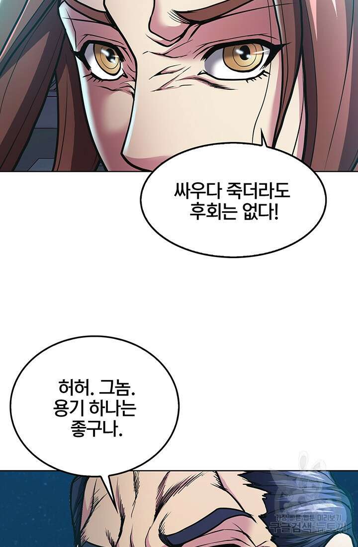 표기무사 4화 12