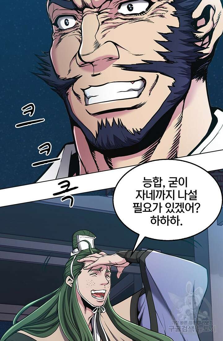 표기무사 4화 13