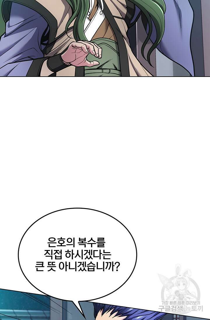 표기무사 4화 14