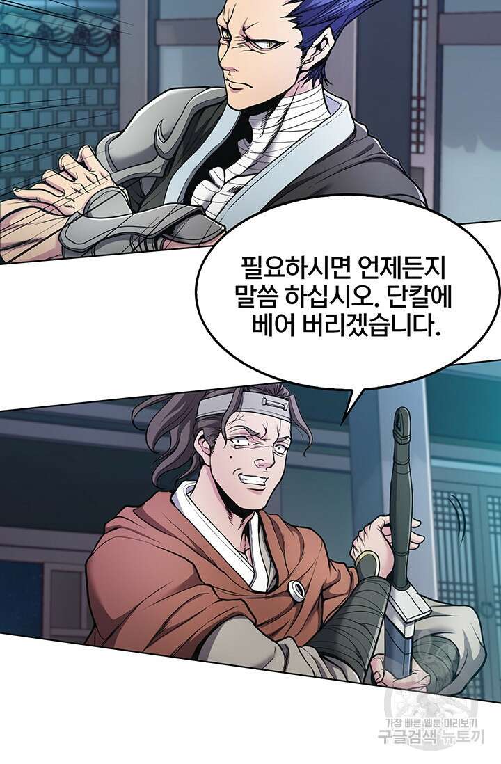 표기무사 4화 15