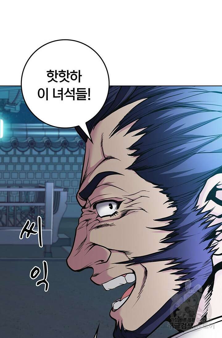 표기무사 4화 16