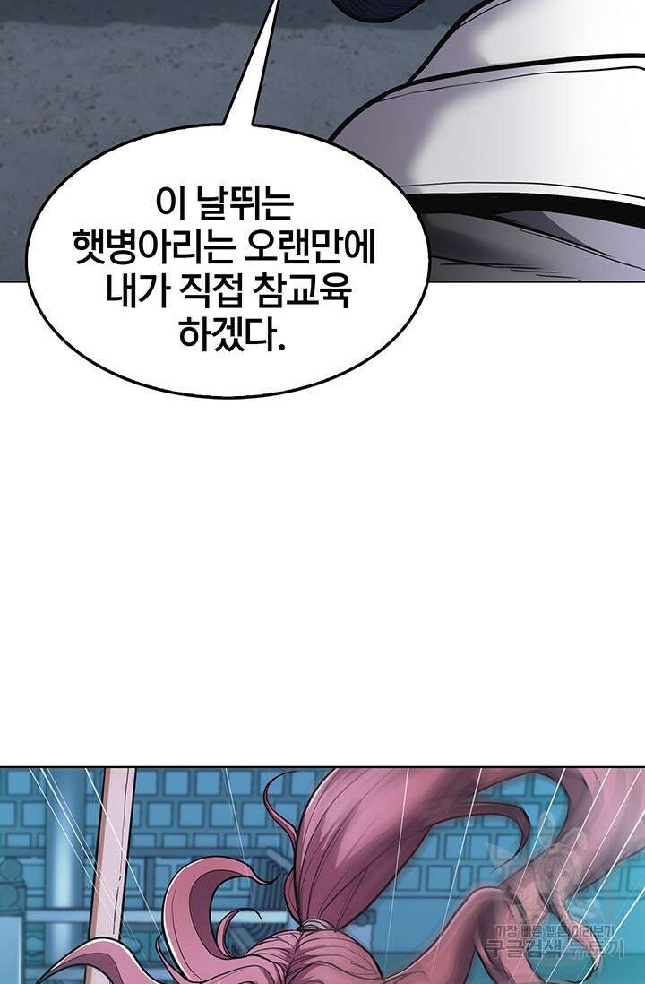 표기무사 4화 17