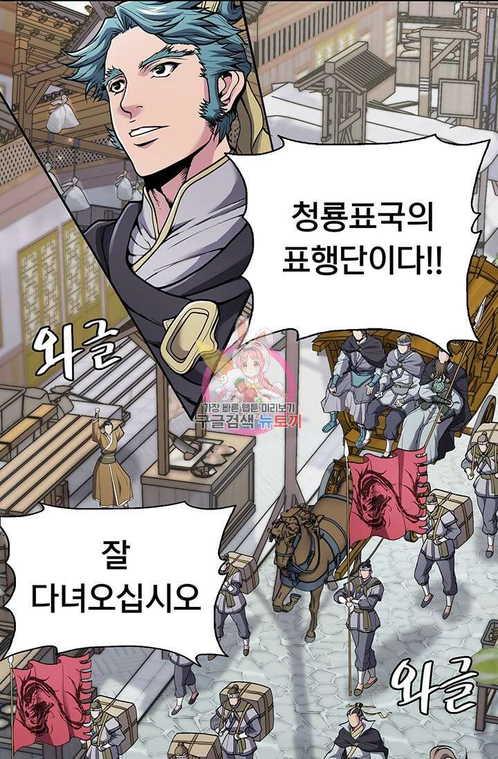 표기무사 9화 1