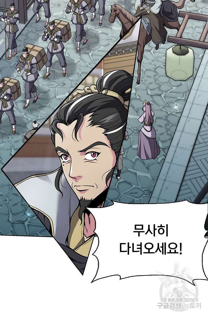 표기무사 9화 2