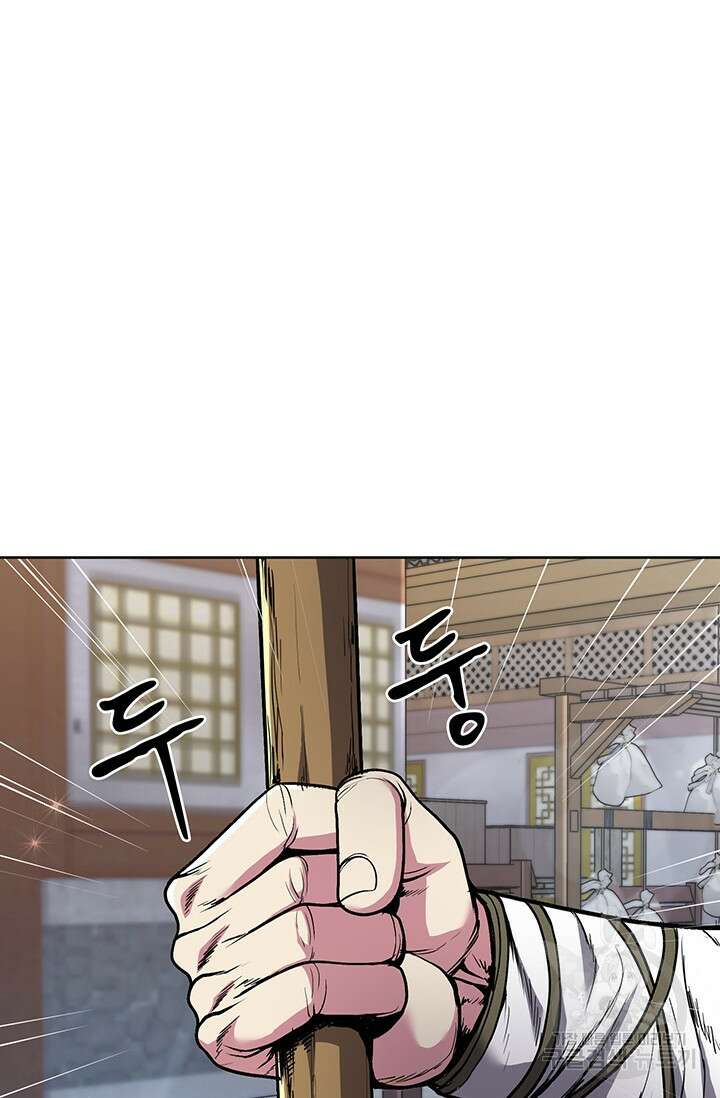 표기무사 9화 3