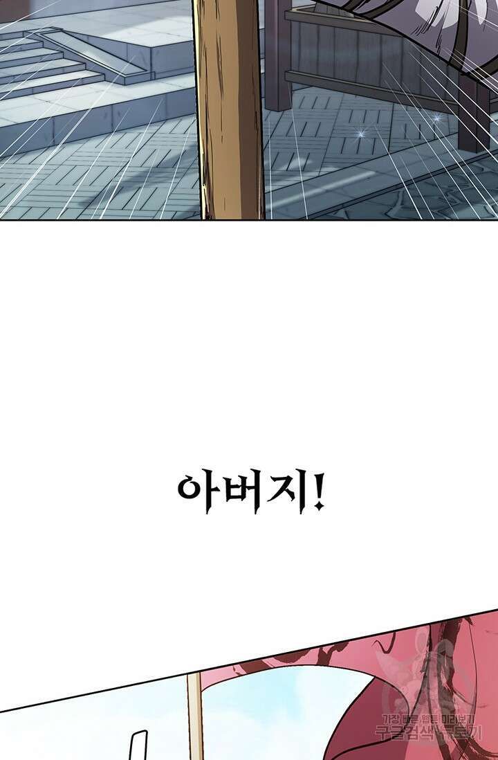 표기무사 9화 4