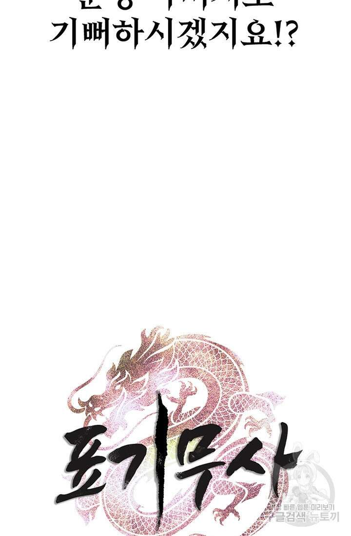 표기무사 9화 9