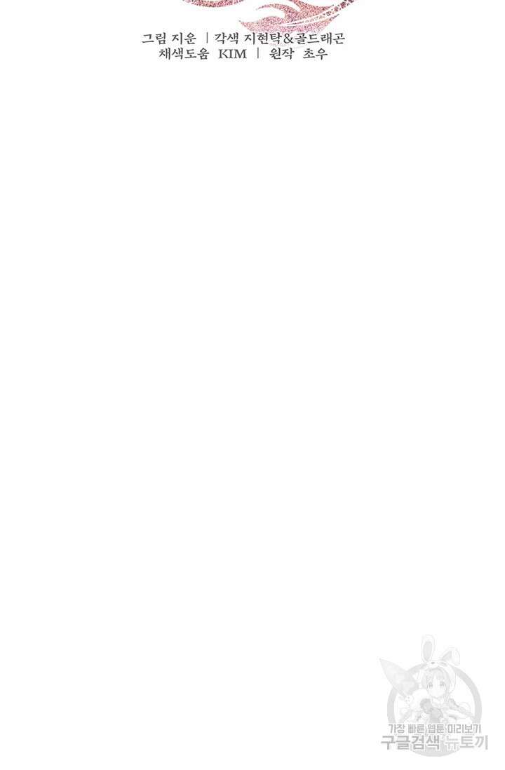 표기무사 9화 10