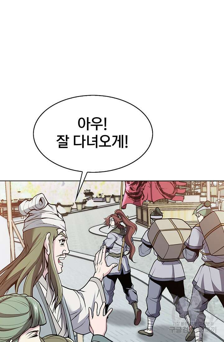 표기무사 9화 11