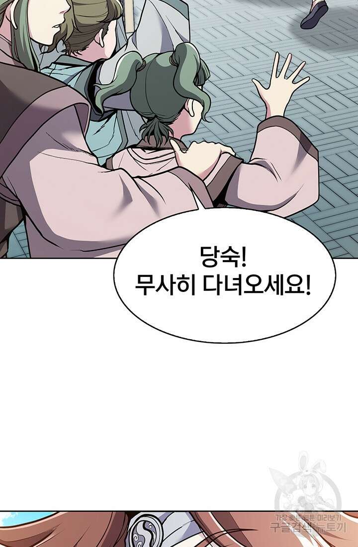 표기무사 9화 12