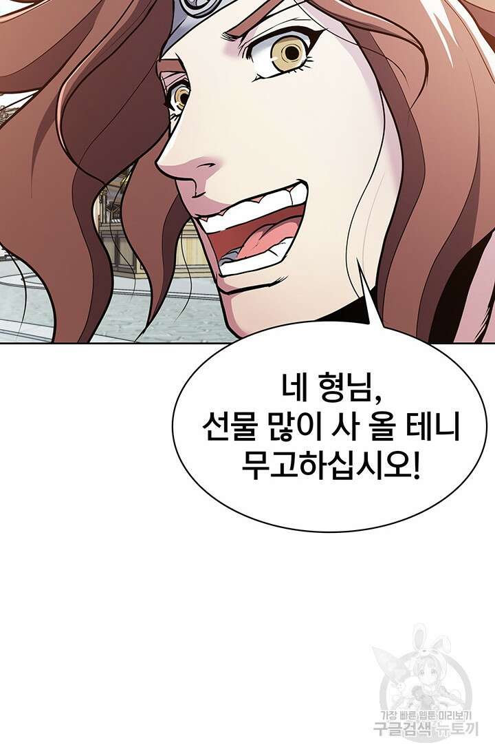 표기무사 9화 13