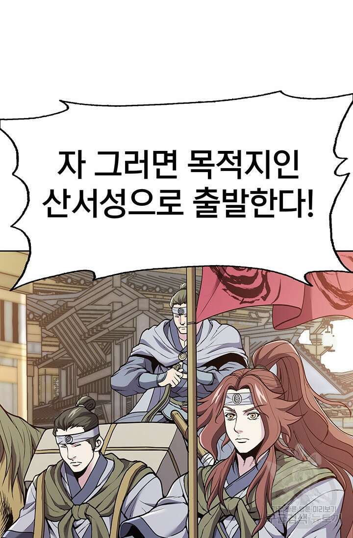 표기무사 9화 14