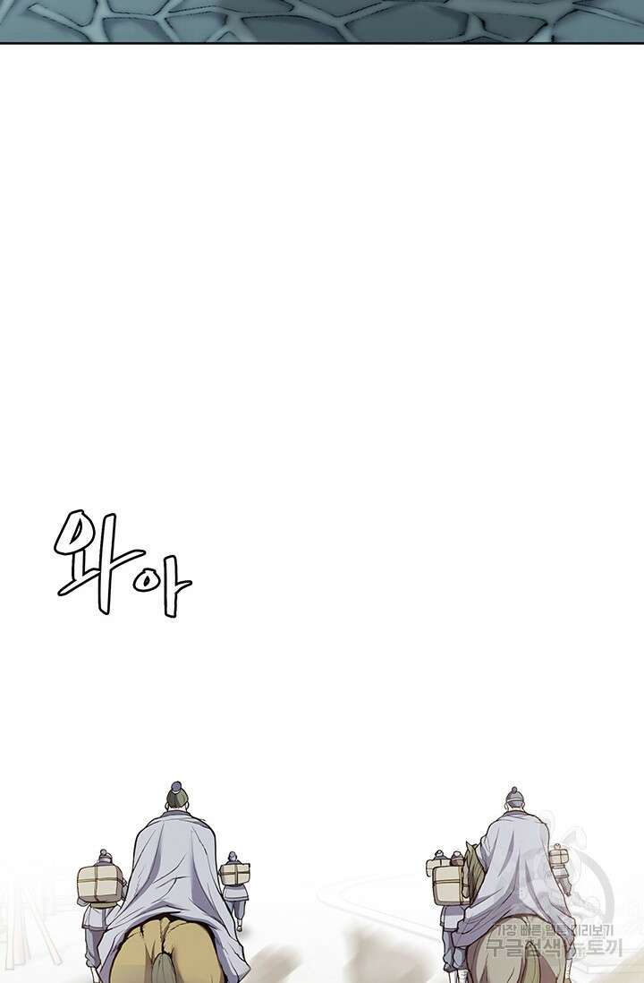 표기무사 9화 16