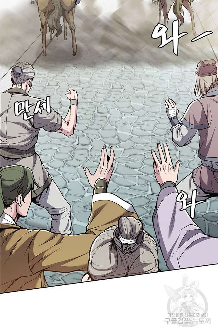 표기무사 9화 17
