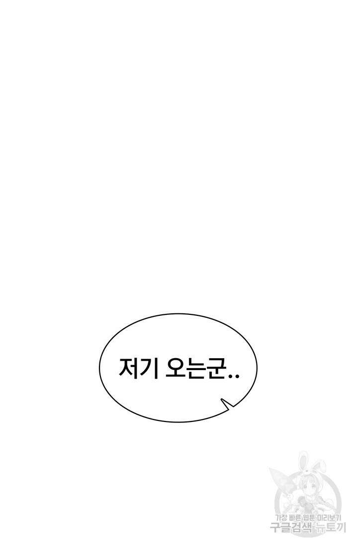 표기무사 9화 18
