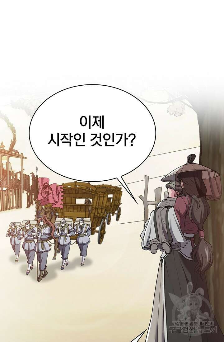 표기무사 9화 19