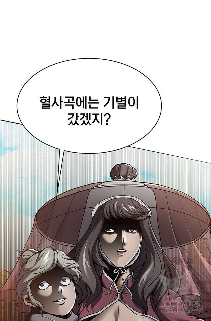 표기무사 9화 21