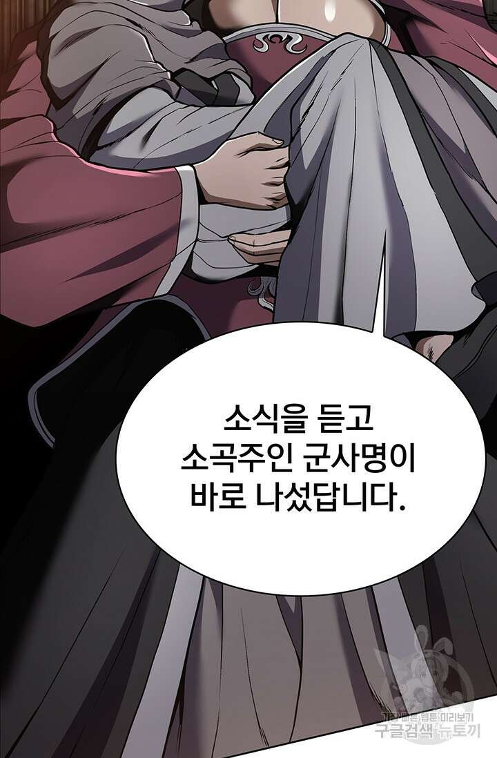 표기무사 9화 22