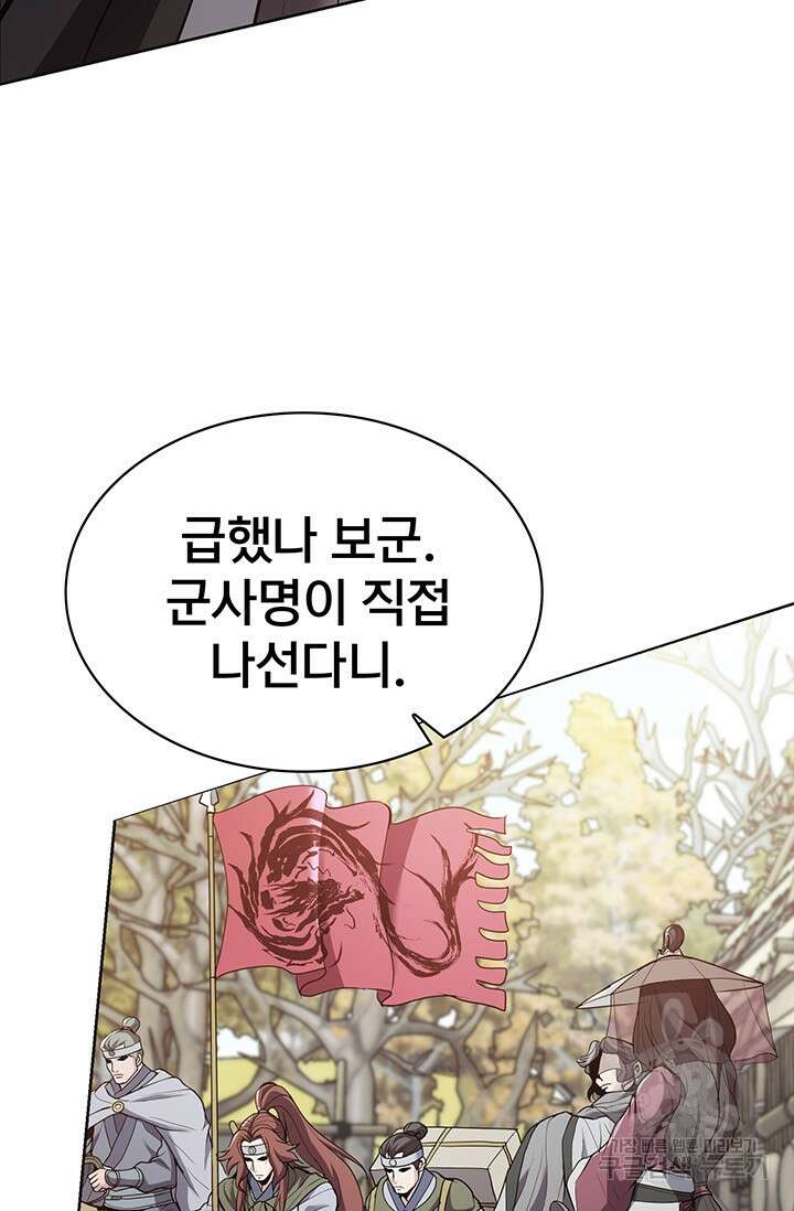 표기무사 9화 23