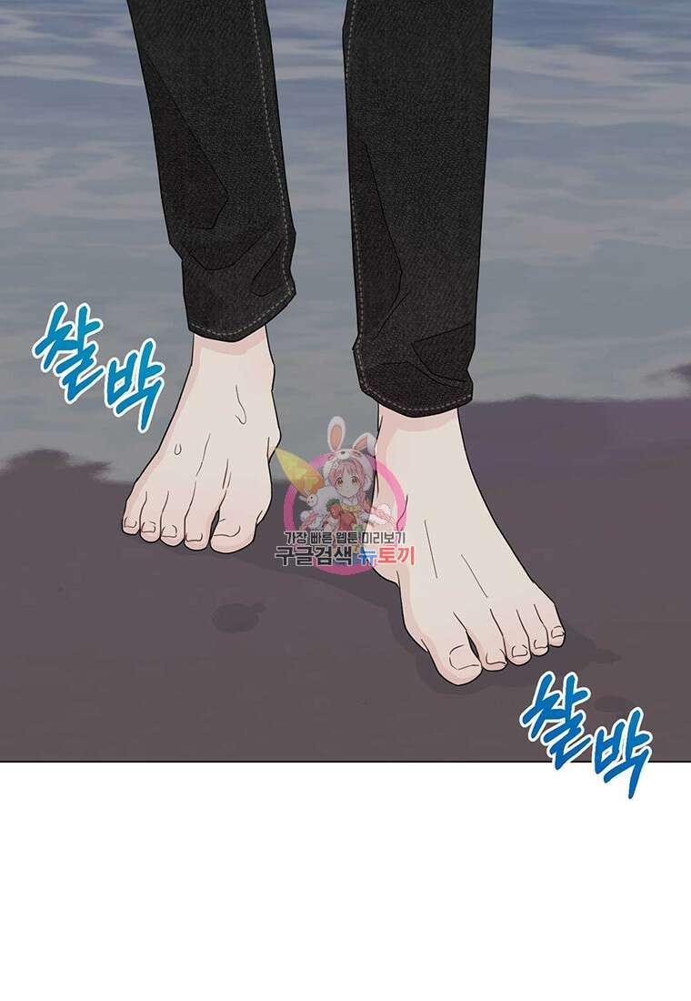나의 보스와 정글에서 19화 1