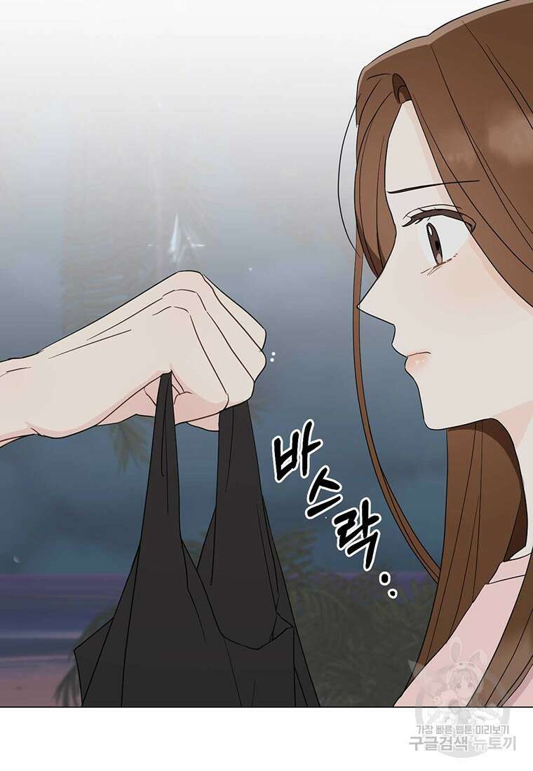 나의 보스와 정글에서 19화 13