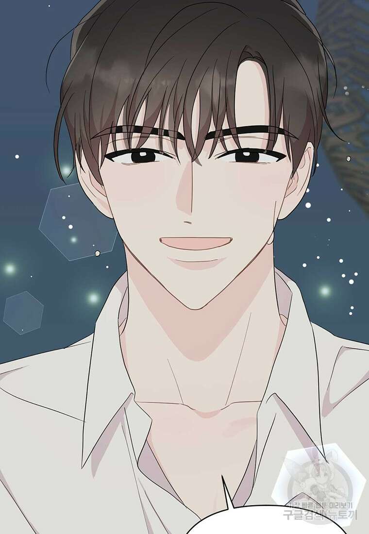 나의 보스와 정글에서 19화 16