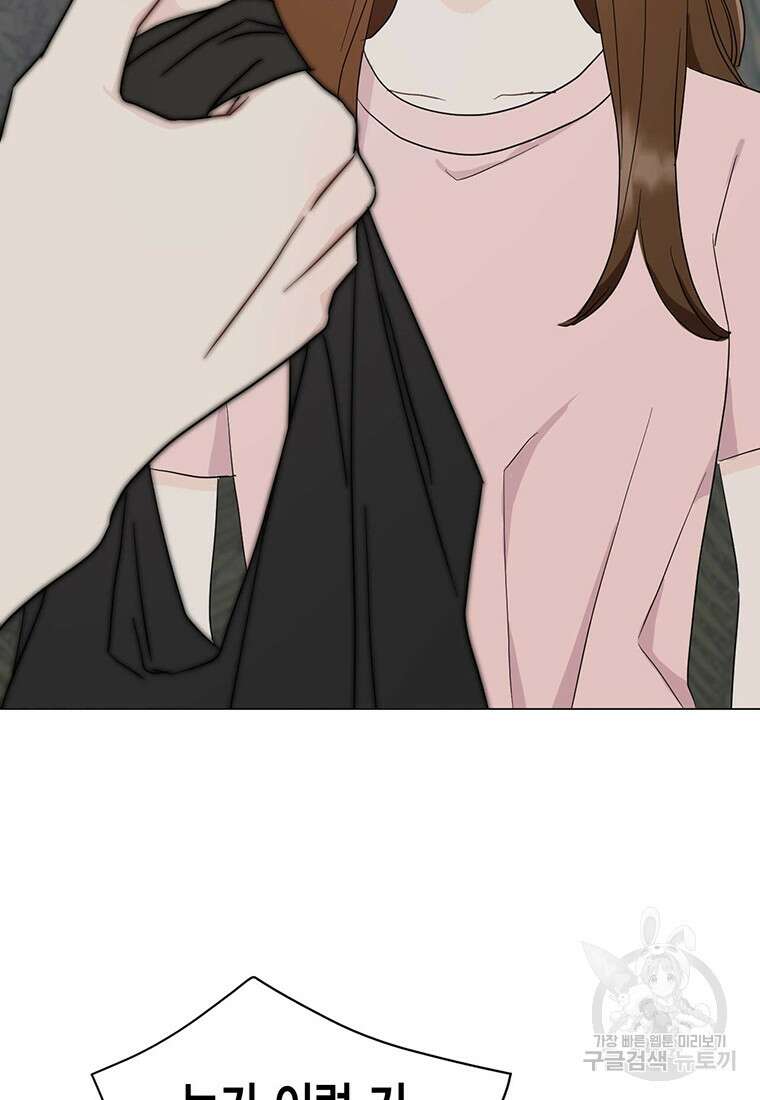 나의 보스와 정글에서 19화 25