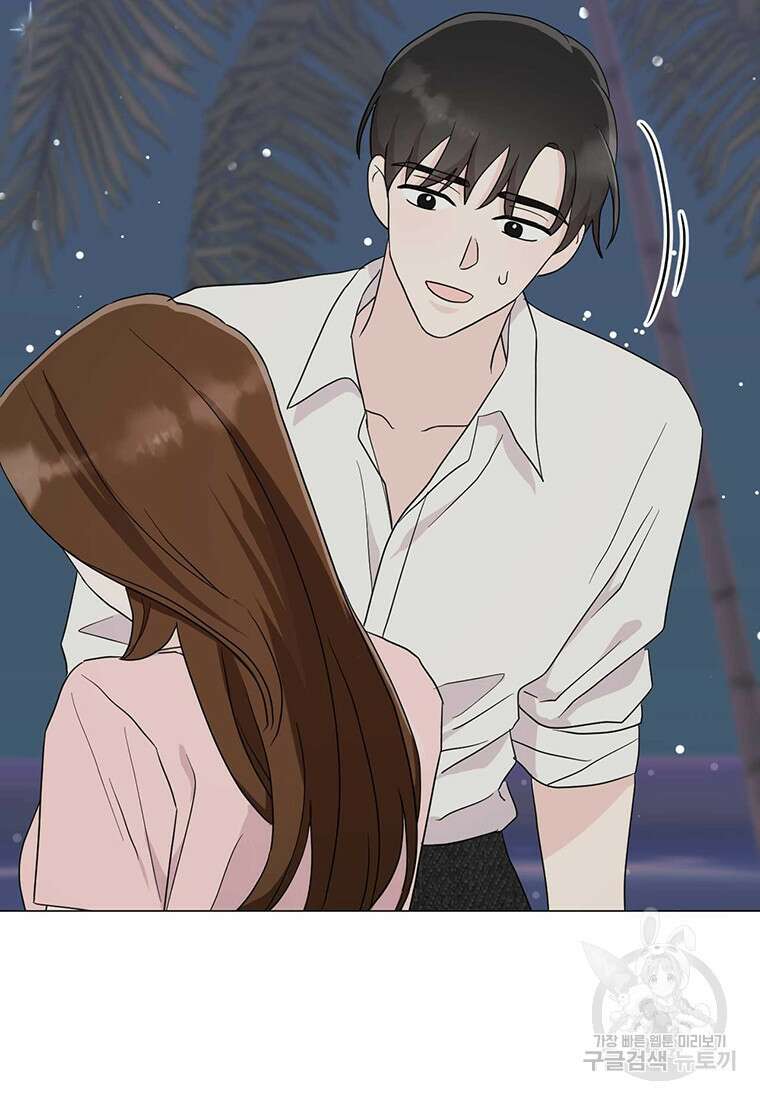나의 보스와 정글에서 19화 35