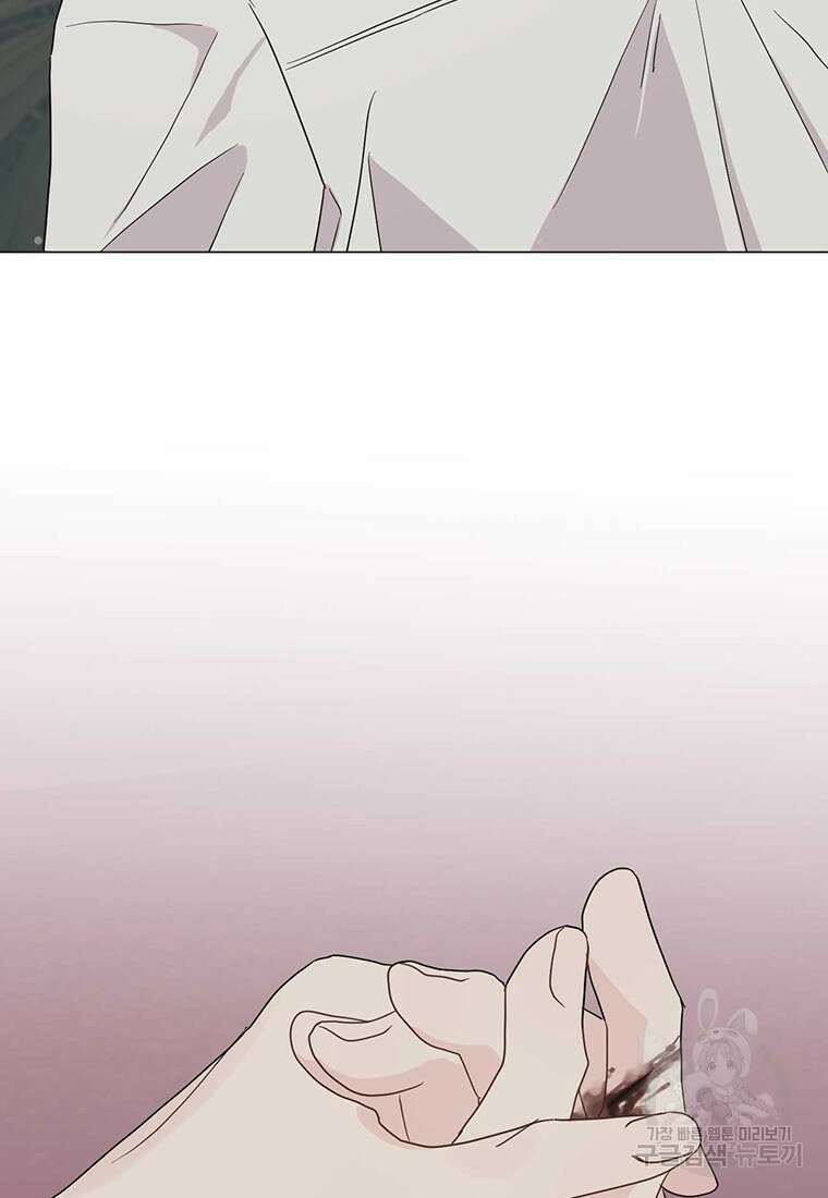 나의 보스와 정글에서 19화 41