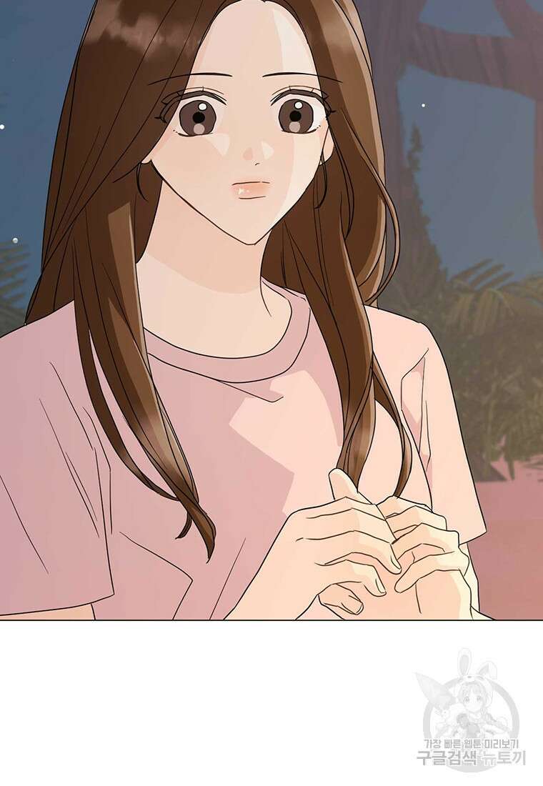 나의 보스와 정글에서 19화 49