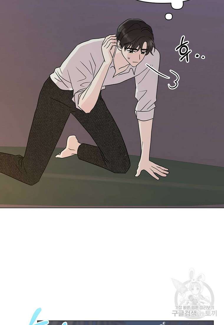 나의 보스와 정글에서 19화 54