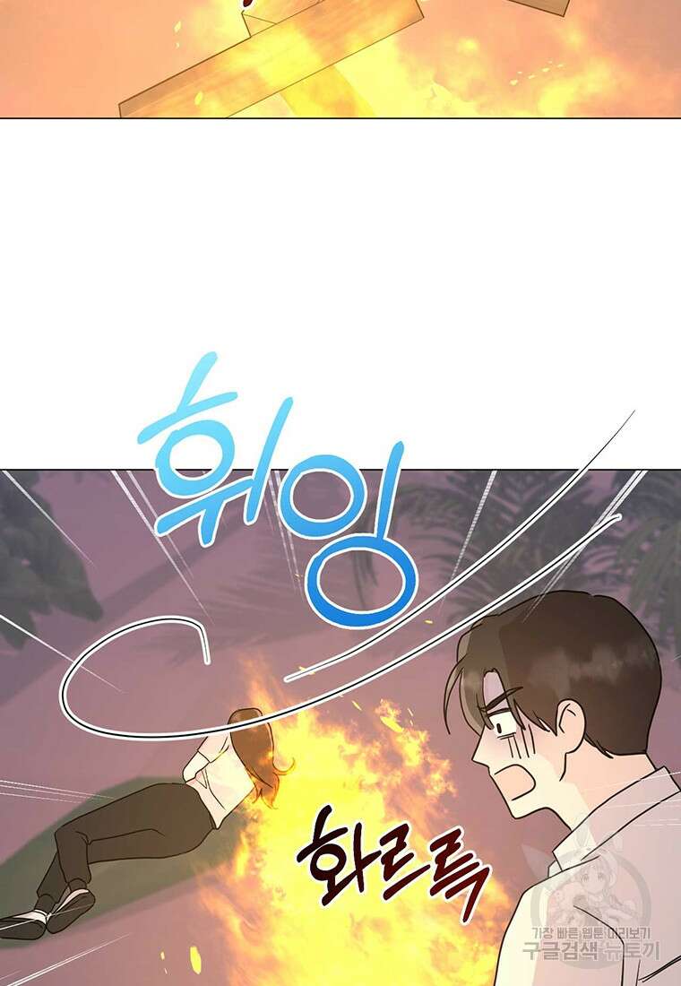 나의 보스와 정글에서 19화 57