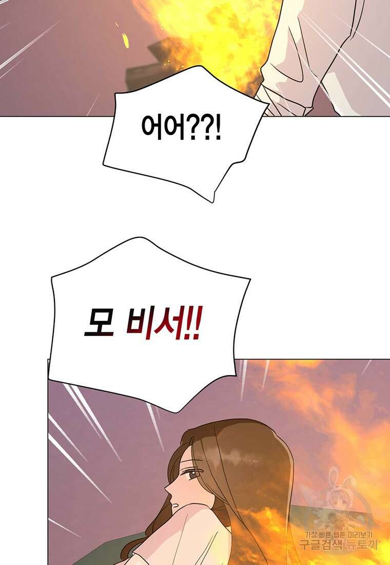 나의 보스와 정글에서 19화 58