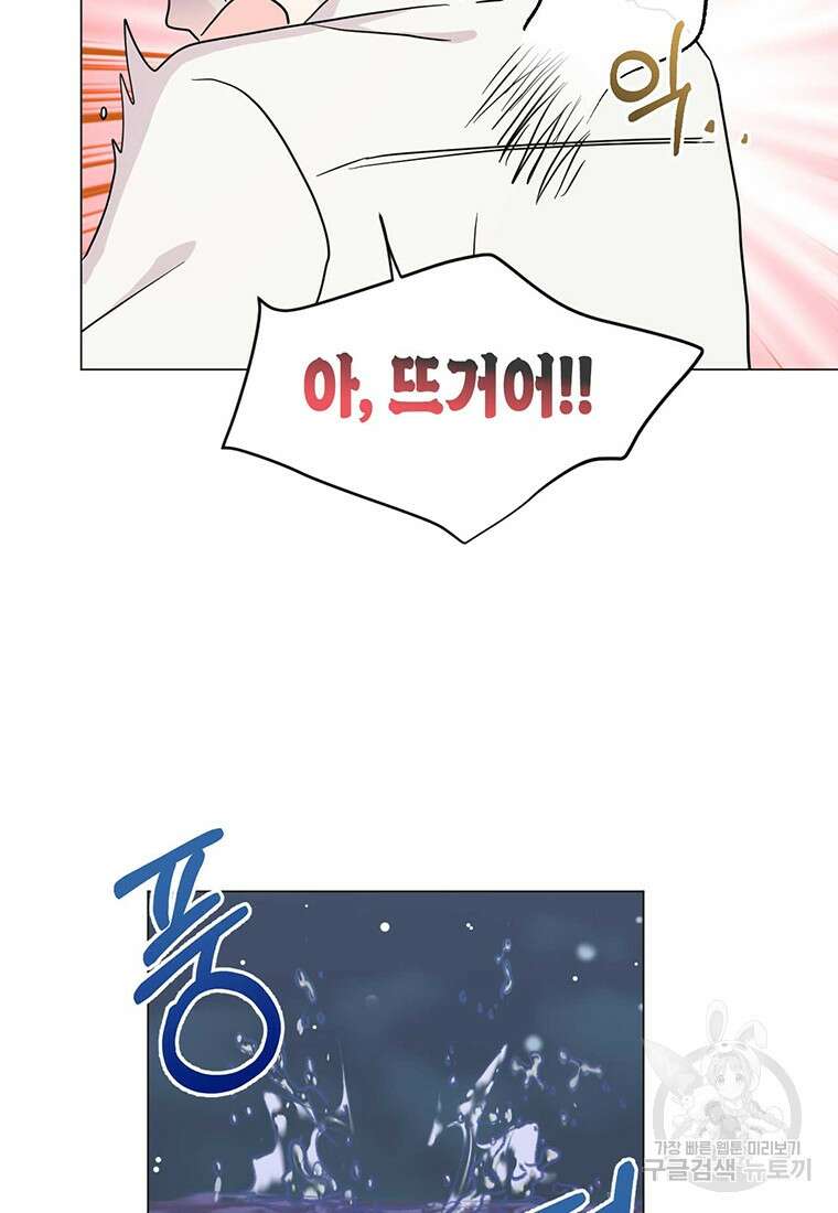 나의 보스와 정글에서 19화 64
