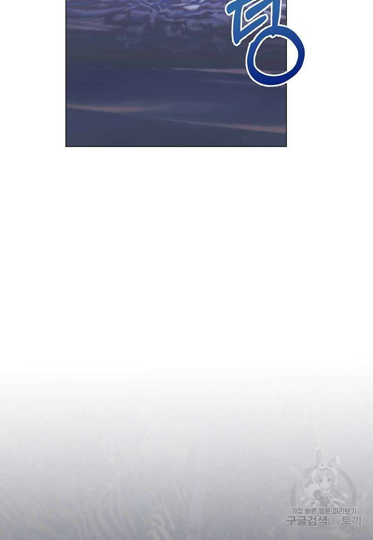 나의 보스와 정글에서 19화 65