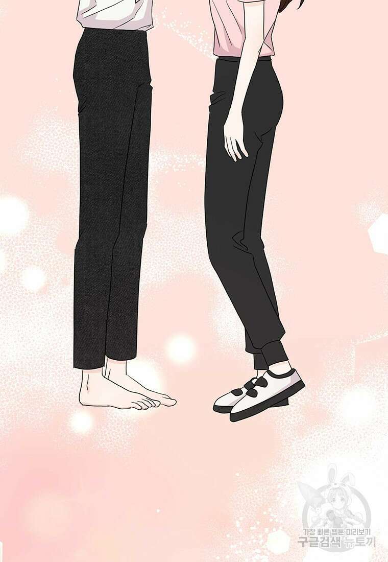 나의 보스와 정글에서 19화 83