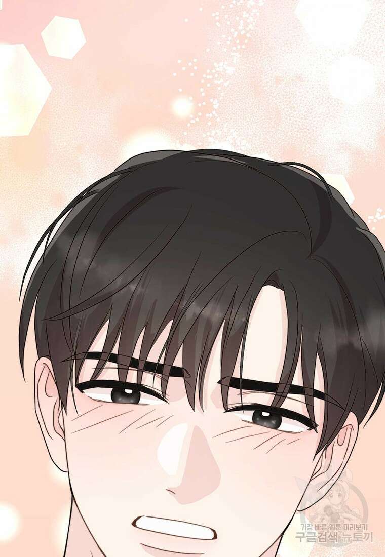 나의 보스와 정글에서 19화 84