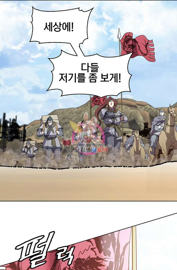 표기무사 16화 1