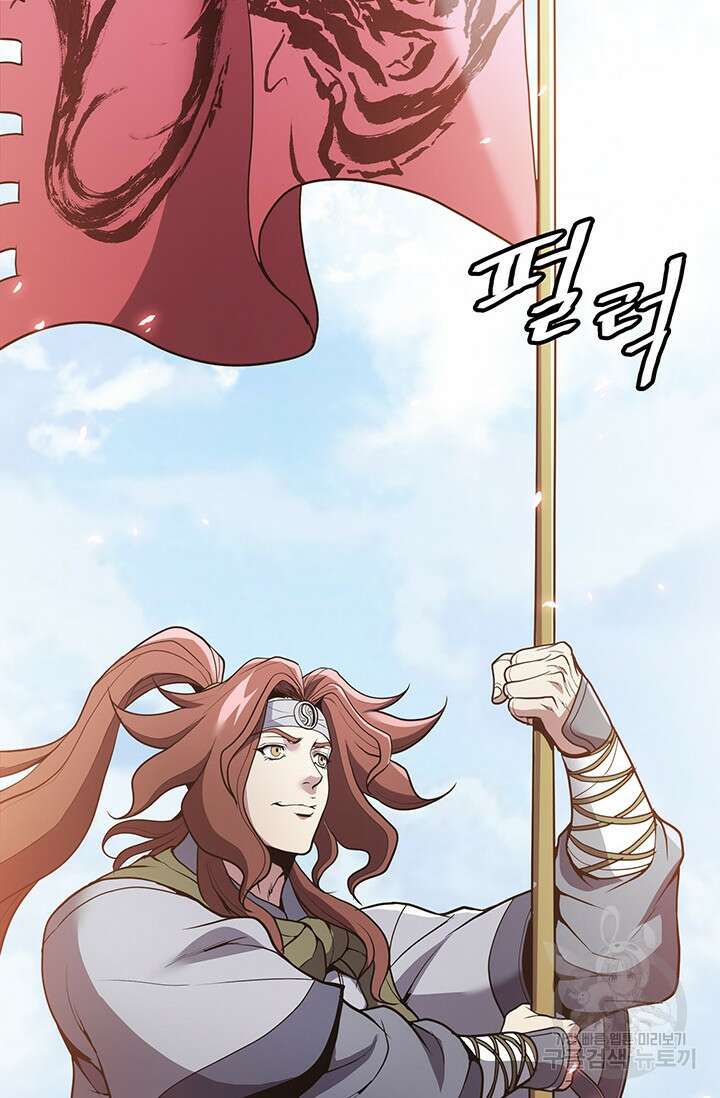 표기무사 16화 2