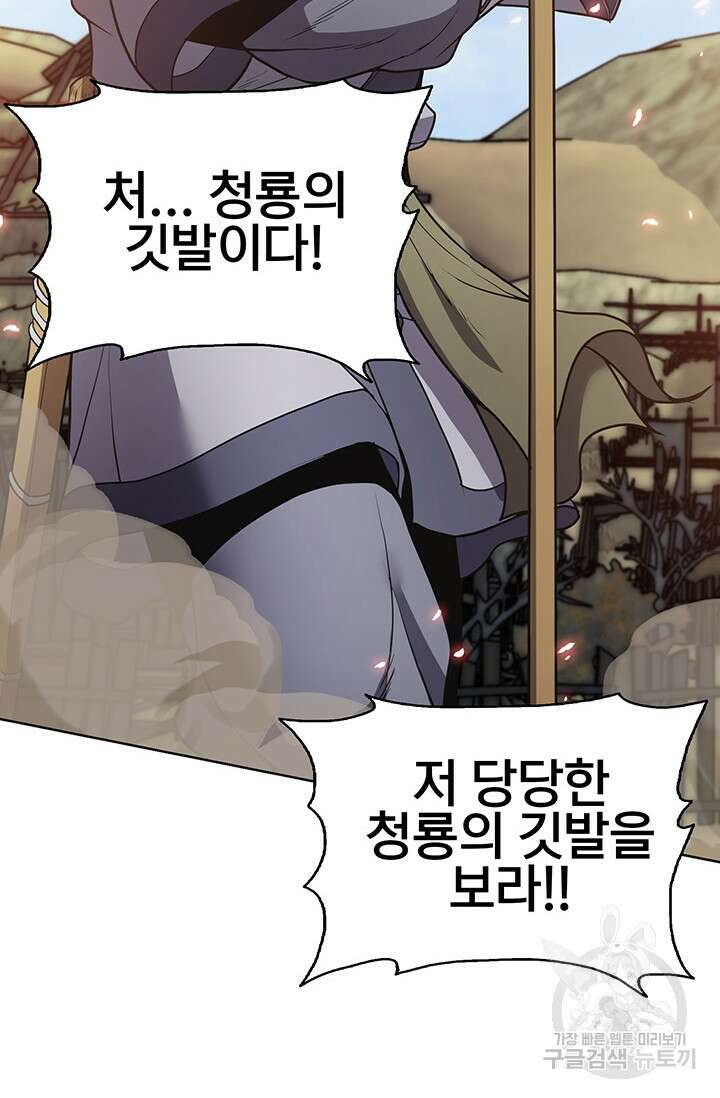 표기무사 16화 3