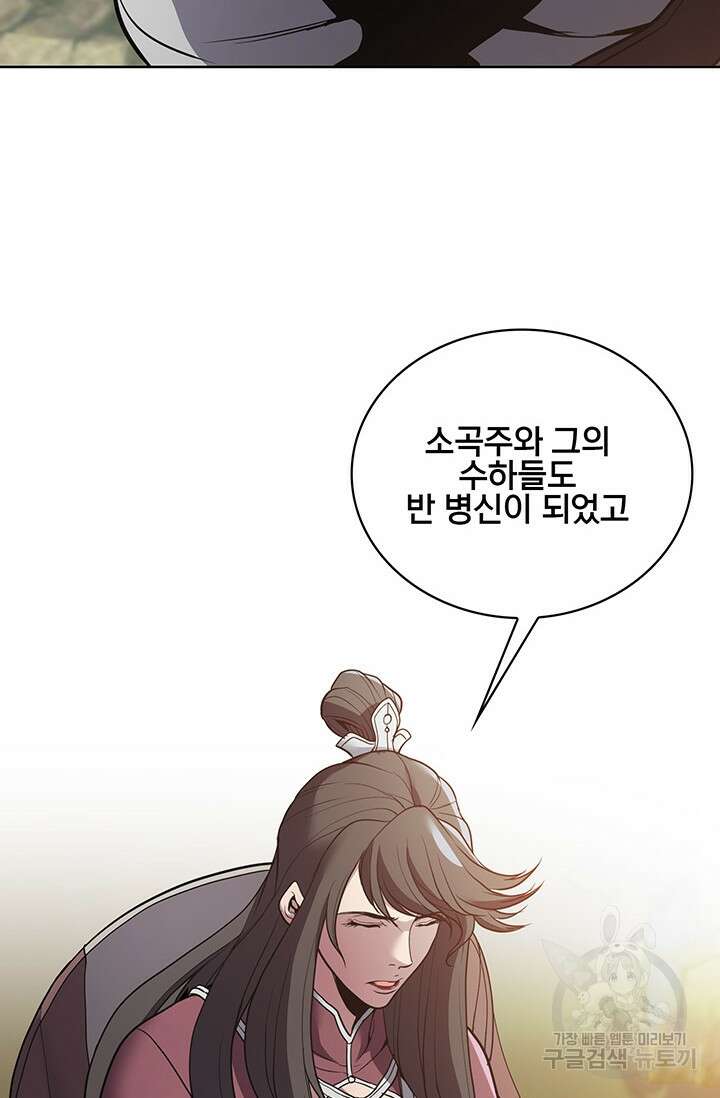 표기무사 16화 11
