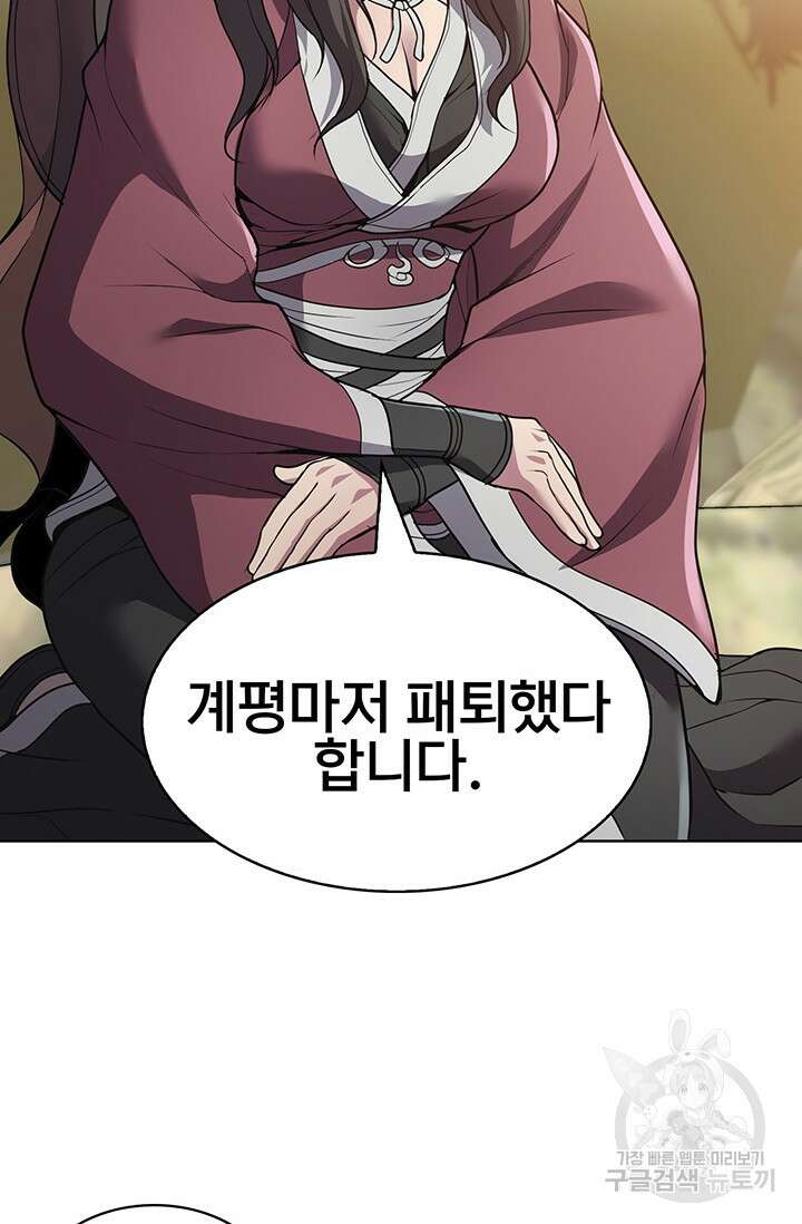 표기무사 16화 12