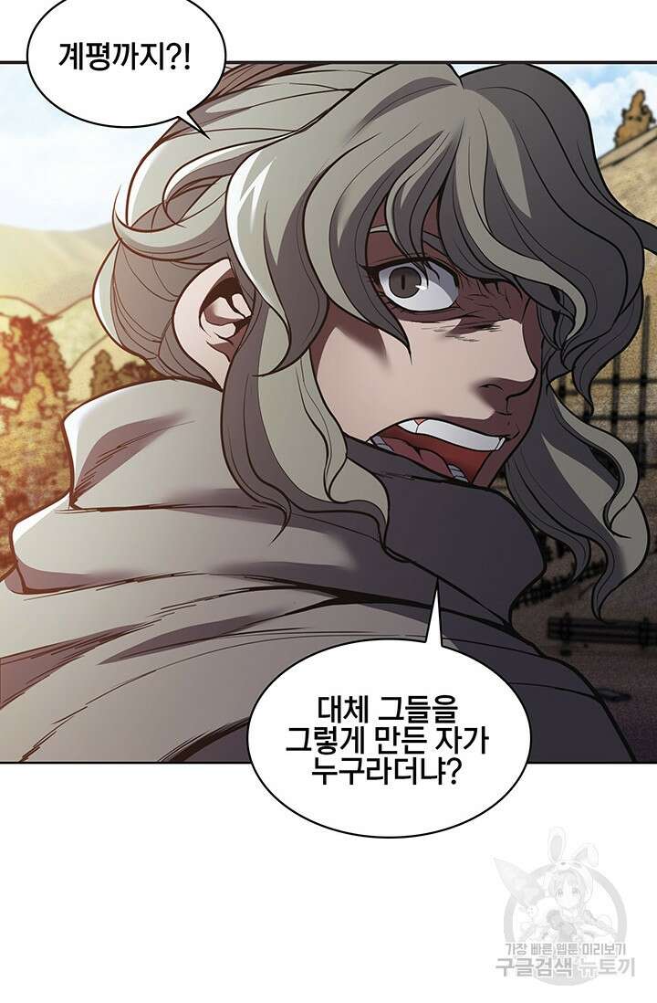 표기무사 16화 13