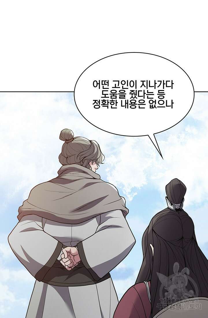 표기무사 16화 14