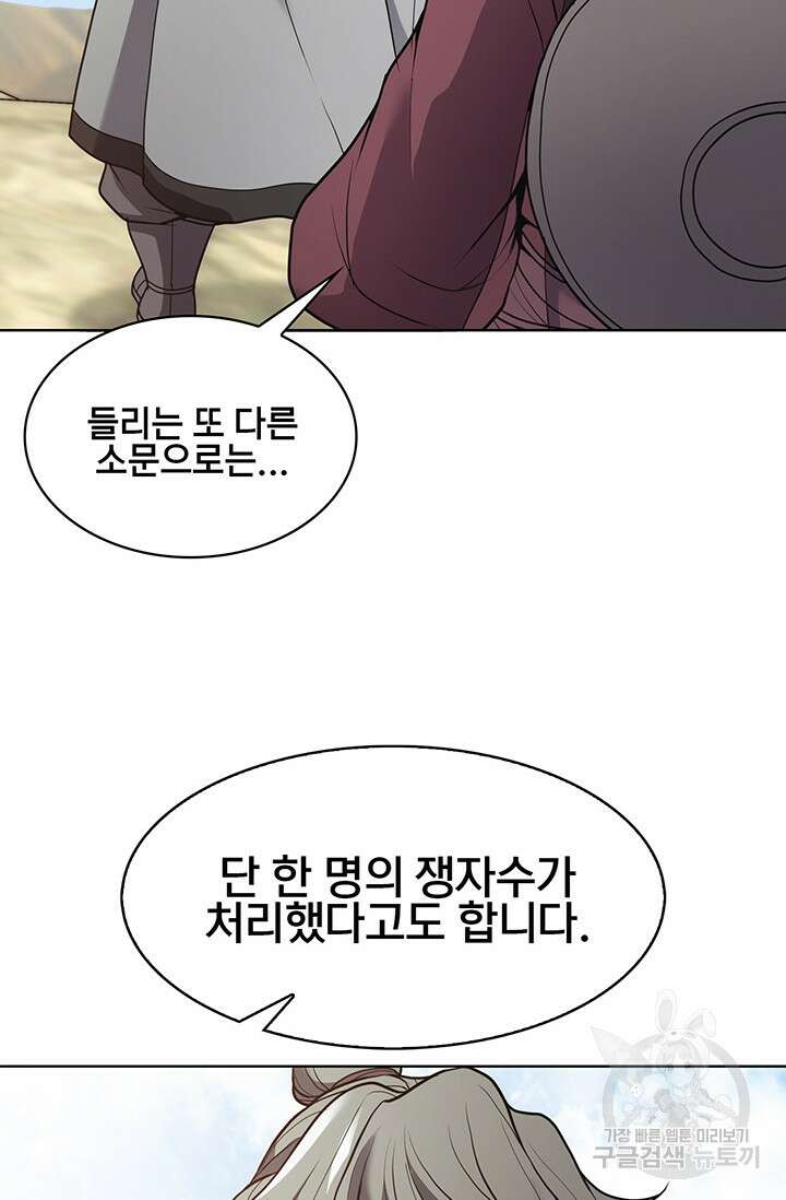 표기무사 16화 15