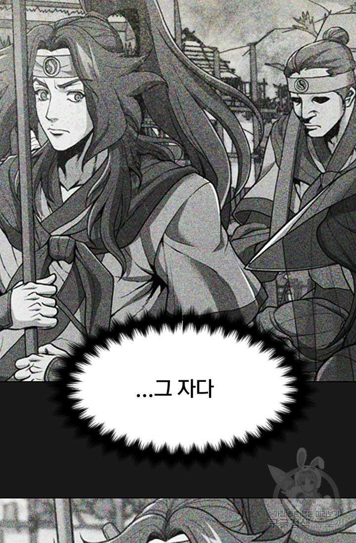 표기무사 16화 17