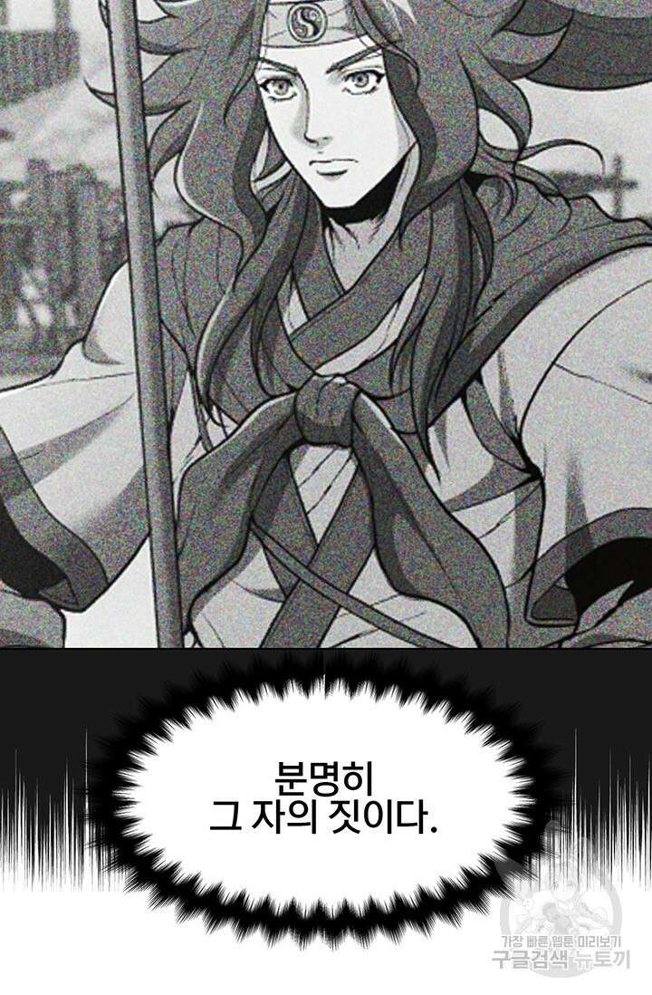 표기무사 16화 18